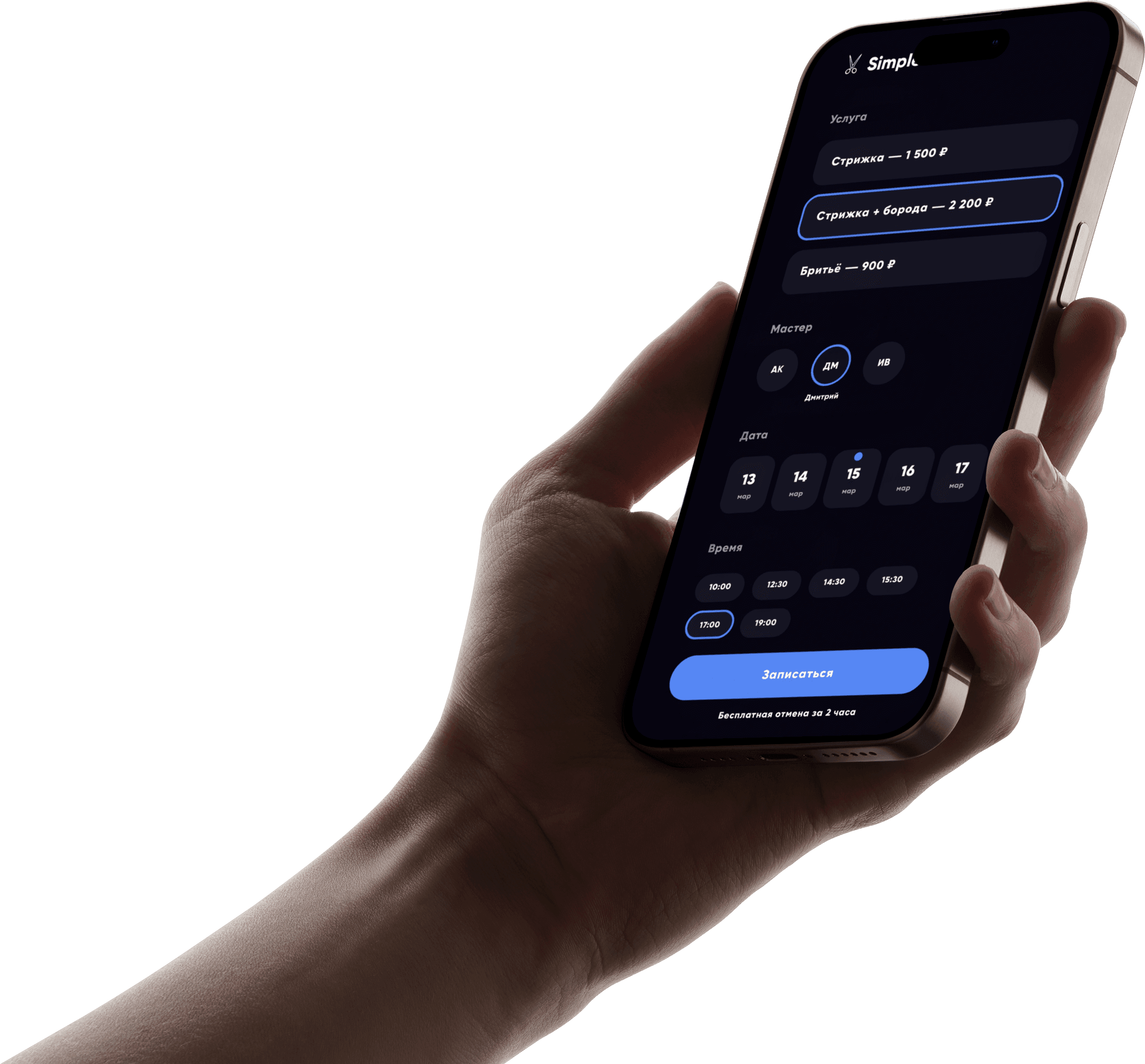 Онлайн-запись