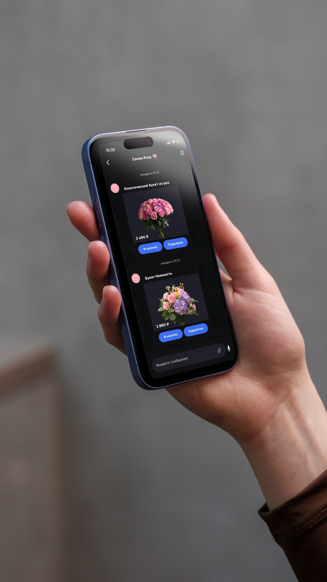 Бот для e-commerce