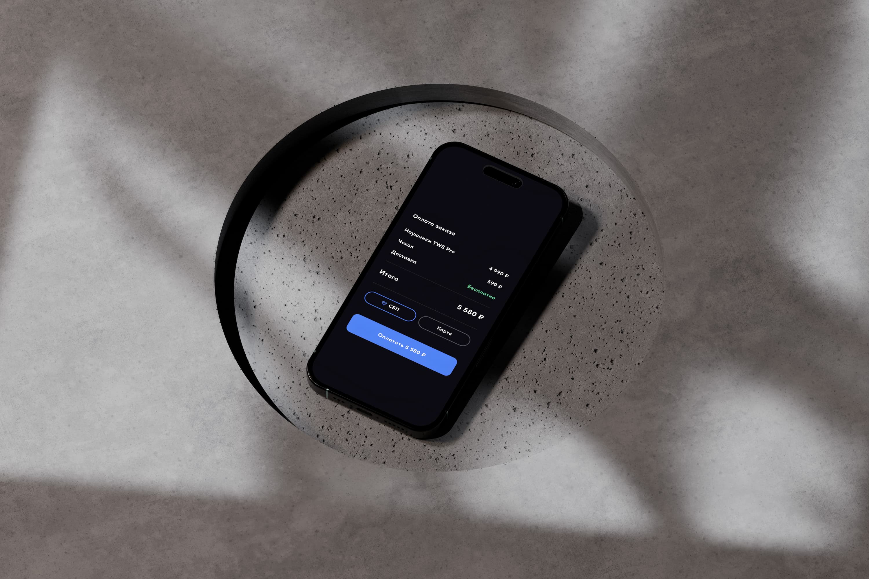 Магазин + СБП